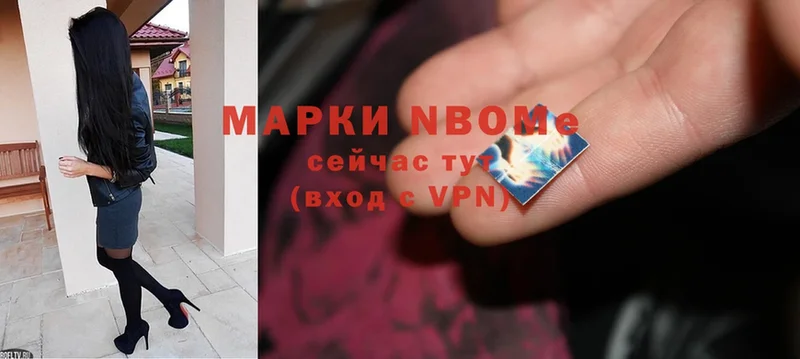 Марки 25I-NBOMe 1,5мг  Алзамай 